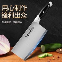 十八子作锋利菜刀免磨家用切肉刀厨师切菜专用刀正品W8169