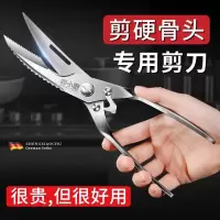 厨房剪刀高硬度锋利剪鸡鸭鹅骨头专用刀鸡骨剪不锈钢食物剪X8169
