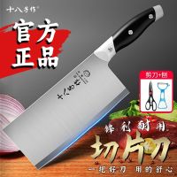 正品十八子作菜刀锋利免磨家用不锈钢切肉刀厨师切菜专用刀W8169