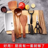 菜板菜刀锅铲套装宿舍出租屋专用刀具家用切菜刀水果砧板X8169