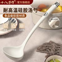 十八子硅胶汤勺炒菜铲专用不粘锅漏勺套装耐用耐高温厨房X8169