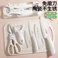 婴儿辅食陶瓷水果刀家用高级锋利高硬度小刀套装厨房切菜刀Y8169