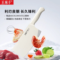 王麻子家用菜刀切肉切菜斩切两用厨师专用切片刀刀具正品X8169