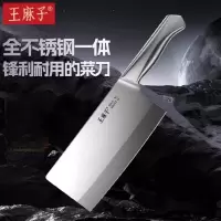 王麻子菜刀家用切菜刀切片刀厨师专用刀锋利不锈钢刀具套装X8169