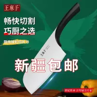 [新疆仓直发]王麻子菜刀锋利女士家用厨房切肉片刀厨师用Y8169
