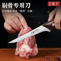 王麻子正品剔骨专用刀杀猪用尖刀屠夫商用宰牛羊剥皮分割刀Y8169