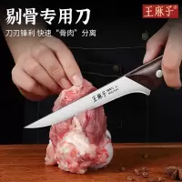 王麻子正品剔骨专用刀杀猪用尖刀屠夫商用宰牛羊剥皮分割刀Y8169