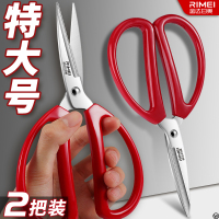 金达日美剪刀家用锋利不锈钢裁缝专用剪刀红色手工美工剪纸N8169