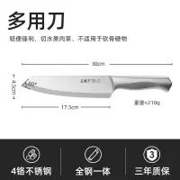王麻子全钢家用女士菜刀厨房水果刀切片锋利厨房刀具正品N8169