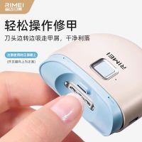 金达日美电动指甲刀家用全自动修甲器儿童老人指甲剪可充电N8169
