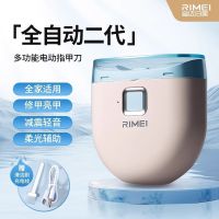 金达日美电动指甲刀家用全自动修甲器儿童老人指甲剪可充电X8169