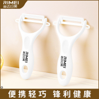 金达日美陶瓷削皮刀家用刨刀去皮器削苹果黄瓜刮皮蔬菜水果X8169