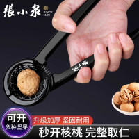 张小泉核桃夹家用剥榛子夹核桃钳子多功能坚果开壳神器N8169