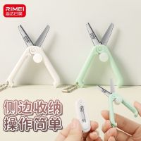 金达日美迷你剪子旅行便携小剪刀可高铁飞机圆角安全折叠剪刀N8169