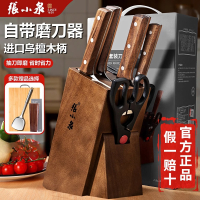 张小泉厨房刀具套装组合家用高档切菜刀果刀砍骨刀厨用X8169