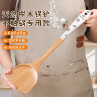 锅铲家用木铲子不粘锅加长柄防烫专用炒菜铲子木质厨具炒勺N8169