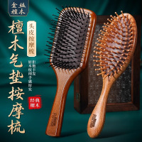 金达日美气垫檀木气囊按摩女士专用长发梳子头皮头部家用X8169