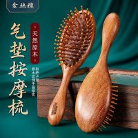金达日美檀木气垫梳子头部经络按摩女士长发蓬松专用家用N8169