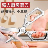 厨房剪刀强力鸡骨剪特大号加长剪子不锈钢多功能烤肉剪N8169