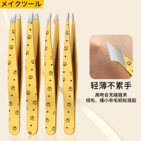 高精密无缝眉夹假睫毛小镊子拔胡子夹子神器多功能眉毛夹N8169