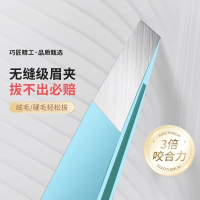 高精密眉夹小镊子毛夹拔毛钳不锈钢拔胡子神器眉工具套装N8169