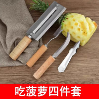 削菠萝神器菠萝刀去眼夹子工具削皮器弯刀不锈钢削皮刀具N8169