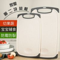 小麦菜板防霉家用切菜板加厚厨房专用双面水果砧板辅食板W8169