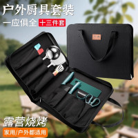 户外刀具套装便携式切菜刀菜板露营野炊自驾游专用收纳包N8169
