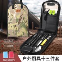 户外厨具全套切菜刀菜板露营野外炊具野餐收纳便携厨具套装N8169