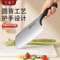 王麻子女士菜刀锋利切菜刀具厨房厨师专用切片刀正品商用N8169