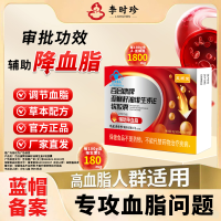 [芙顺堂]亚麻籽油降血脂胶囊李时珍中老年调节血脂厂家直销4盒装