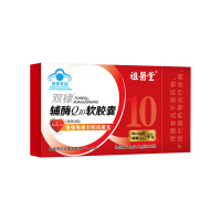 祖医堂辅酶Q10软胶囊官方正品品质保障1盒装