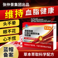 芙顺堂红曲小麦胚芽油软胶囊厂家直销辅助降血脂3盒装