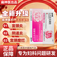 扁神医妇科用洁炎凝胶专为妇科问题研发4盒装