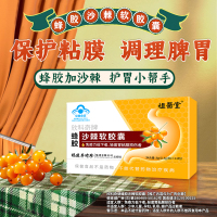 祖医堂欣科奇牌蜂胶沙棘软胶囊正品保障厂家直销三盒装