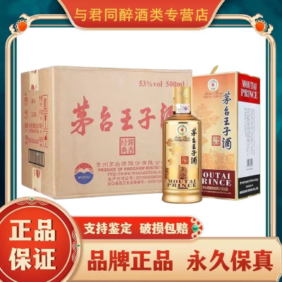 贵州茅台酒 茅台酱香经典 53度500ml*6瓶 酱香型白酒