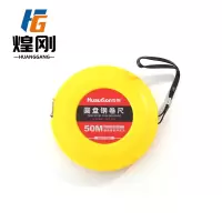 煌刚 圆盘钢卷尺50m 个