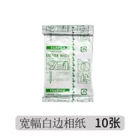 富士拍立得宽幅相纸wide3002102005寸宽幅白边相纸10张WIDE通用