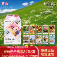 富士拍立得花花调色板相纸3寸多盒便宜富士mini系列相机通用1