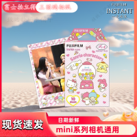 富士拍立得三丽鸥相纸3寸多盒便宜富士mini系列相机通用1