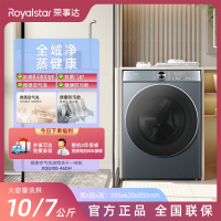 荣事达XQG100-46DH天籁青