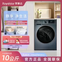 荣事达滚筒XQG100-16D天籁青