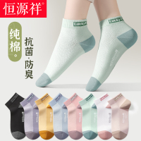 恒源祥纯棉女士短袜春秋款运动短筒百搭女袜全棉防臭白色女款袜子