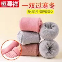 恒源祥五指袜女中筒棉袜秋冬季加厚脚趾袜保暖中厚毛巾袜女士袜子