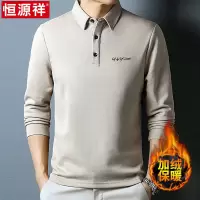 恒源祥长袖t恤男士宽松休闲polo衫上衣秋冬季加绒加厚翻领打底衫