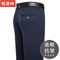 恒源祥春秋款西裤男厚款高腰深档中老年休闲直筒裤子羊毛料西装裤