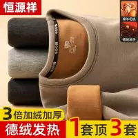 恒源祥保暖内衣套装男冬季加绒加厚羊毛德绒发热中老年巨厚秋衣裤