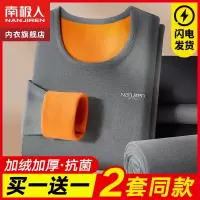 南极人秋冬季保暖内衣男士加厚加绒秋衣裤秋裤套装发热防寒棉毛衫
