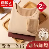 德绒保暖内衣女士加绒加厚自发热套装冬季羊羔绒大码秋衣内穿上衣