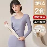 南极人保暖内衣女士无痕秋衣秋裤套装发热打底加绒德蚕丝羊绒冬季